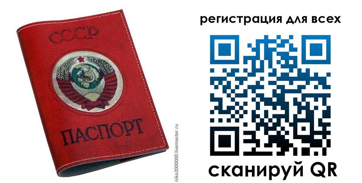 прописка законно в Оби