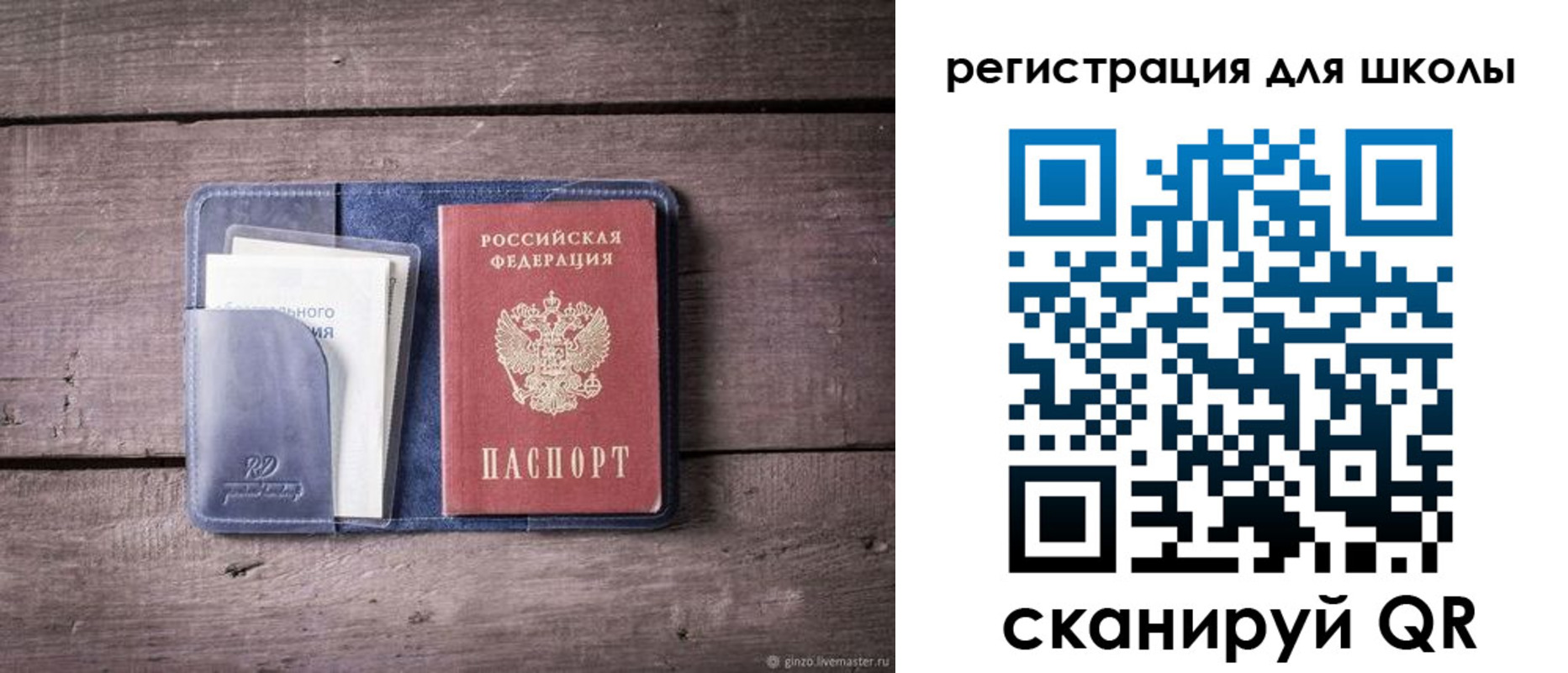 временная регистрация в Оби